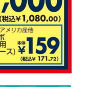 豚ロース厚切り