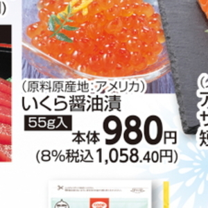 いくら