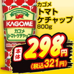 トマト