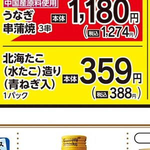 たこ（刺身）