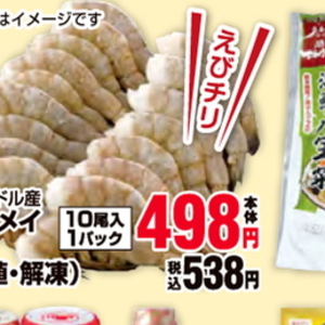 えび