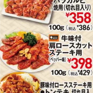 牛ステーキ用
