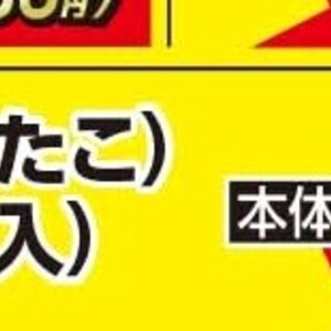 たこ（刺身）