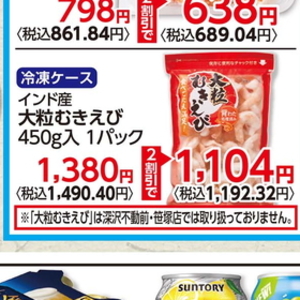 えび（むきえび）