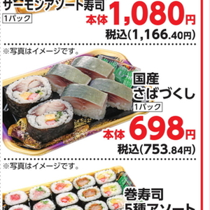 さば