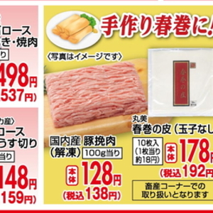 豚ひき肉