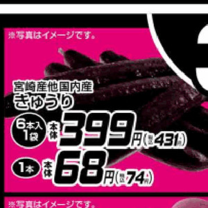 きゅうり
