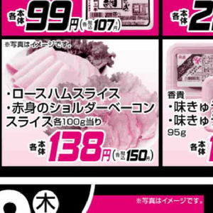ハム