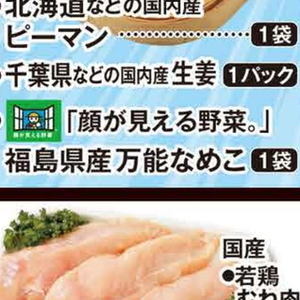 なめこ