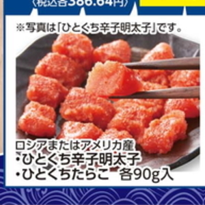 明太子
