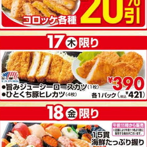 豚ヒレ