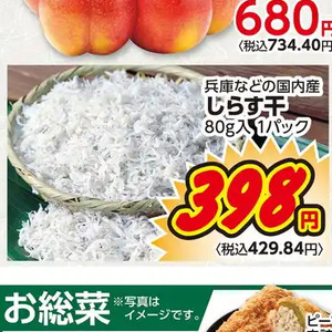 しらす