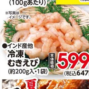 えび（むきえび）
