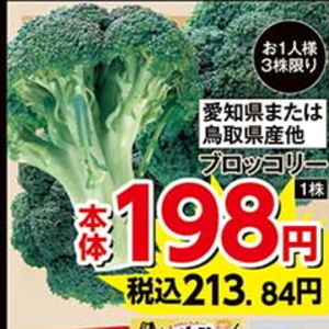 ブロッコリー