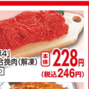 合びき肉