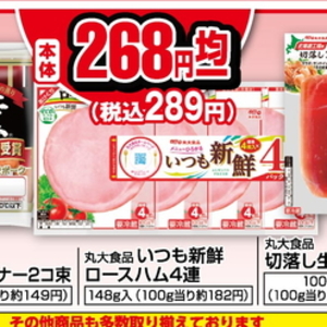 牛肉ハラミ