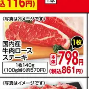 牛ステーキ用