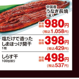 ほっけ開き