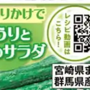 きゅうり