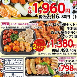 鶏手羽先