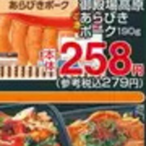 ソーセージ・ウインナー