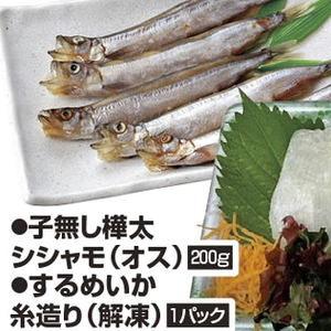 シシャモ