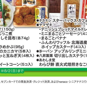 オクラ