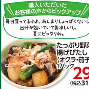なす