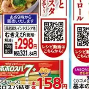 えび（むきえび）