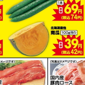 かぼちゃ