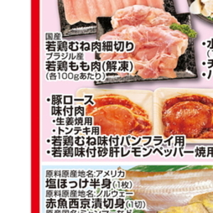 豚ロース薄切り