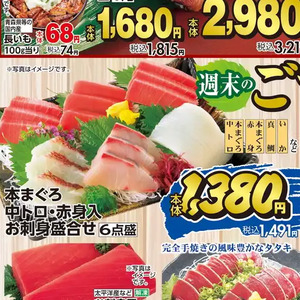 まぐろ中とろ