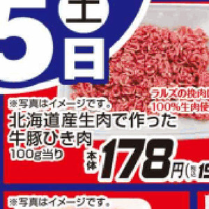 合びき肉