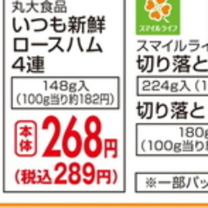 ハム