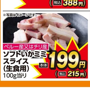 いか