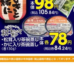 かに