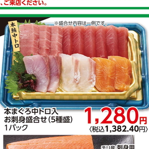 まぐろ中とろ