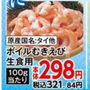 えび（むきえび）