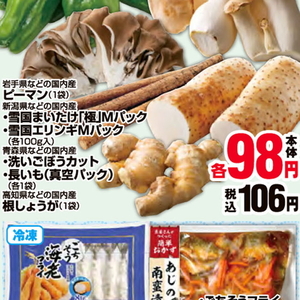 エリンギ