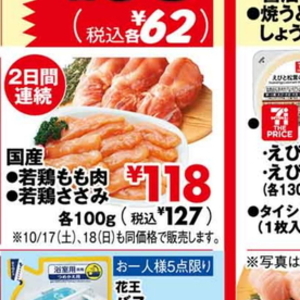 牛薄切り