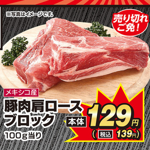 牛ブロック