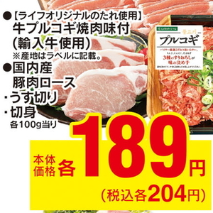 プルコギ