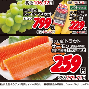 サーモン（刺身）