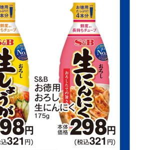 にんにく