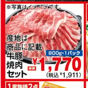 牛焼き肉用