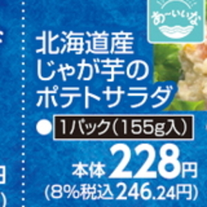 じゃがいも