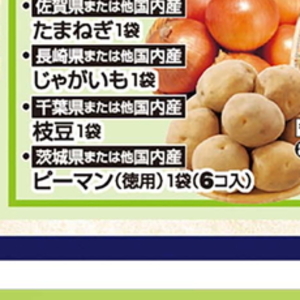 えだまめ