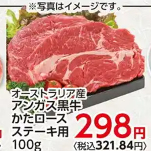 牛ステーキ用