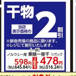 さば