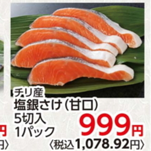 さけ